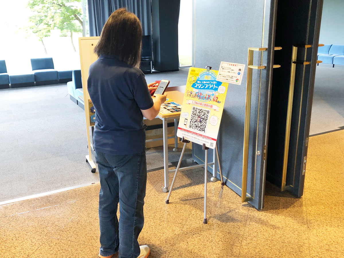 スタンプ取得