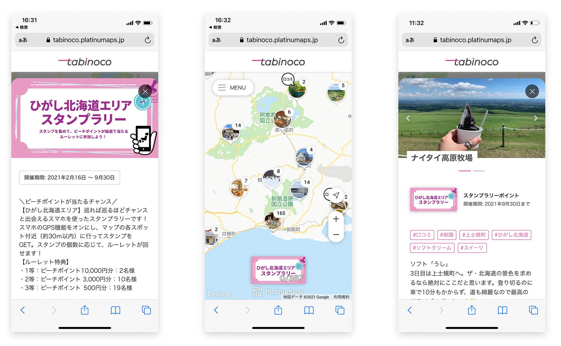 デジタルスタンプラリーで、周遊促進と行動データを取得