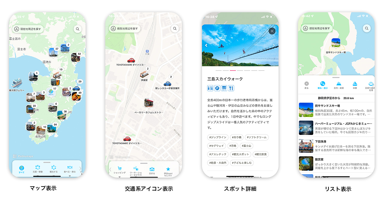 ビジュアライズされたマップとコンテンツで、伊豆を楽しく便利に