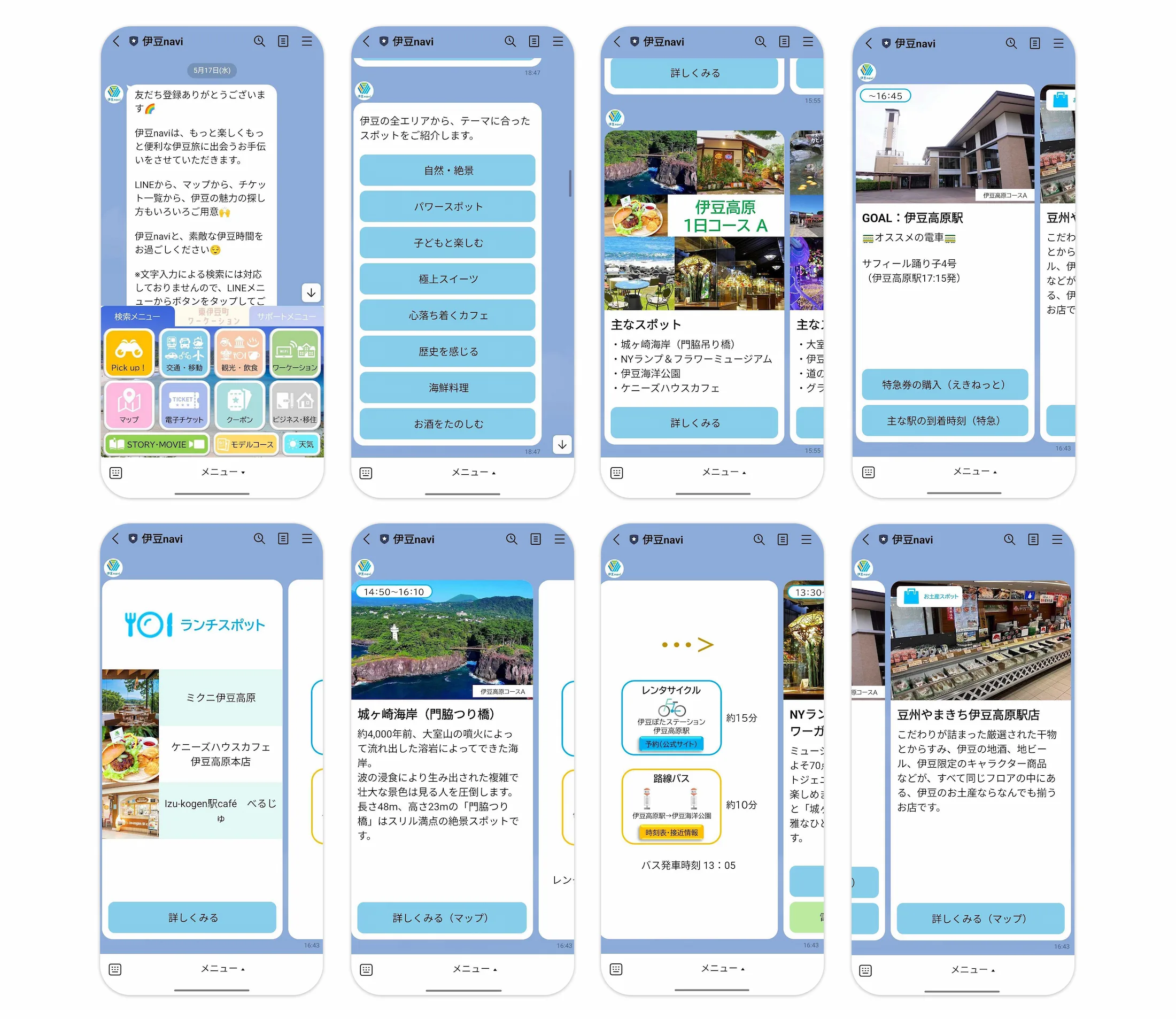 LINEで楽しく情報が得られ、「詳しく見る（マップ）」からマップへ移動できる