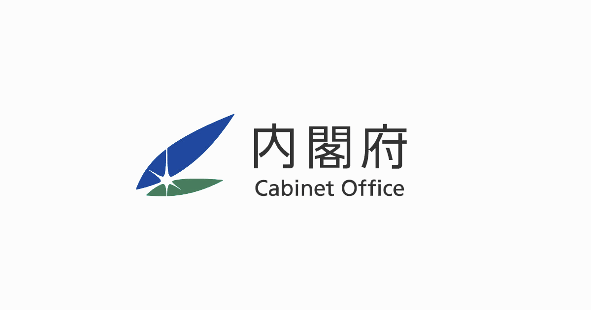 内閣府